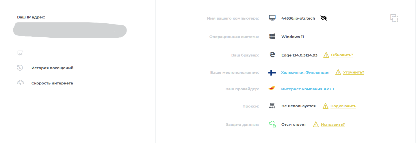 Проверка с другим интерфейсом