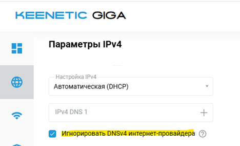 Настройки интернет соединения